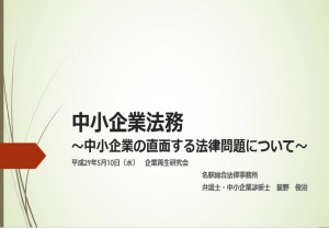 ホームページ記事⑬（中小企業診断士について）